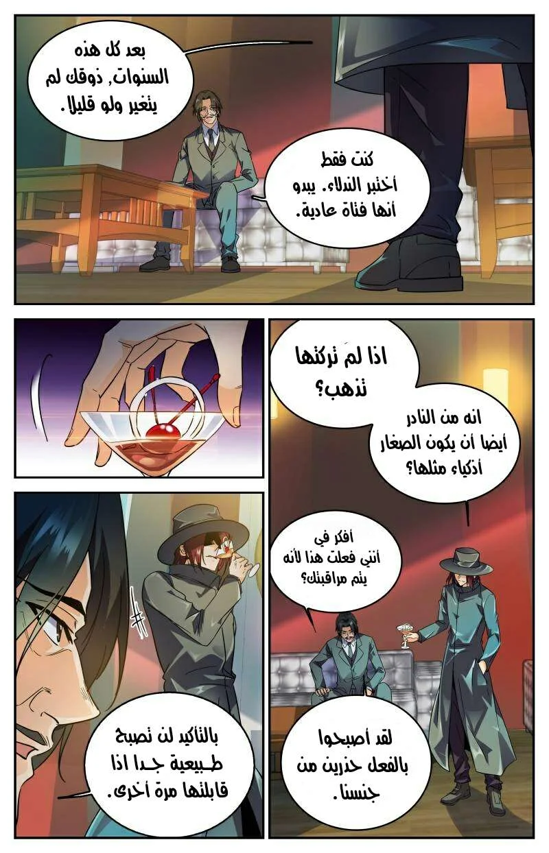 Read Versatile Mage AR Manga Online