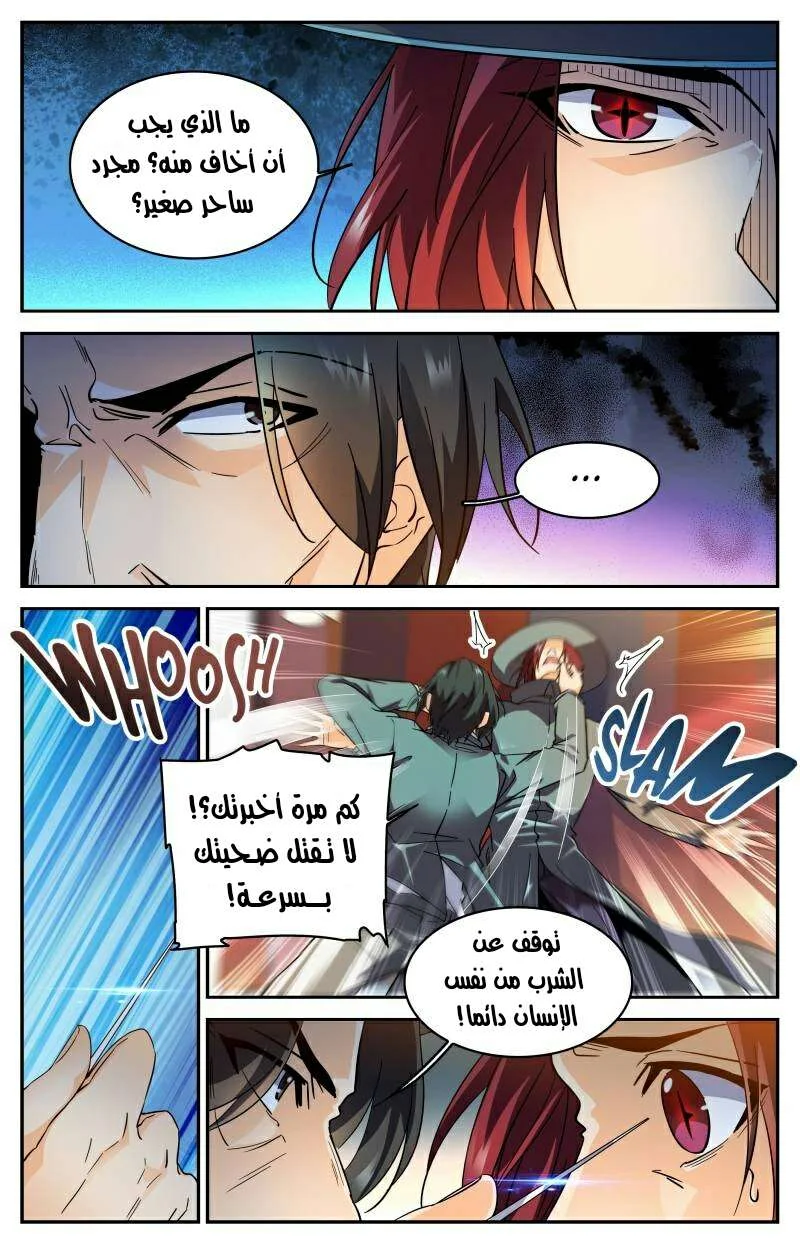 Read Versatile Mage AR Manga Online