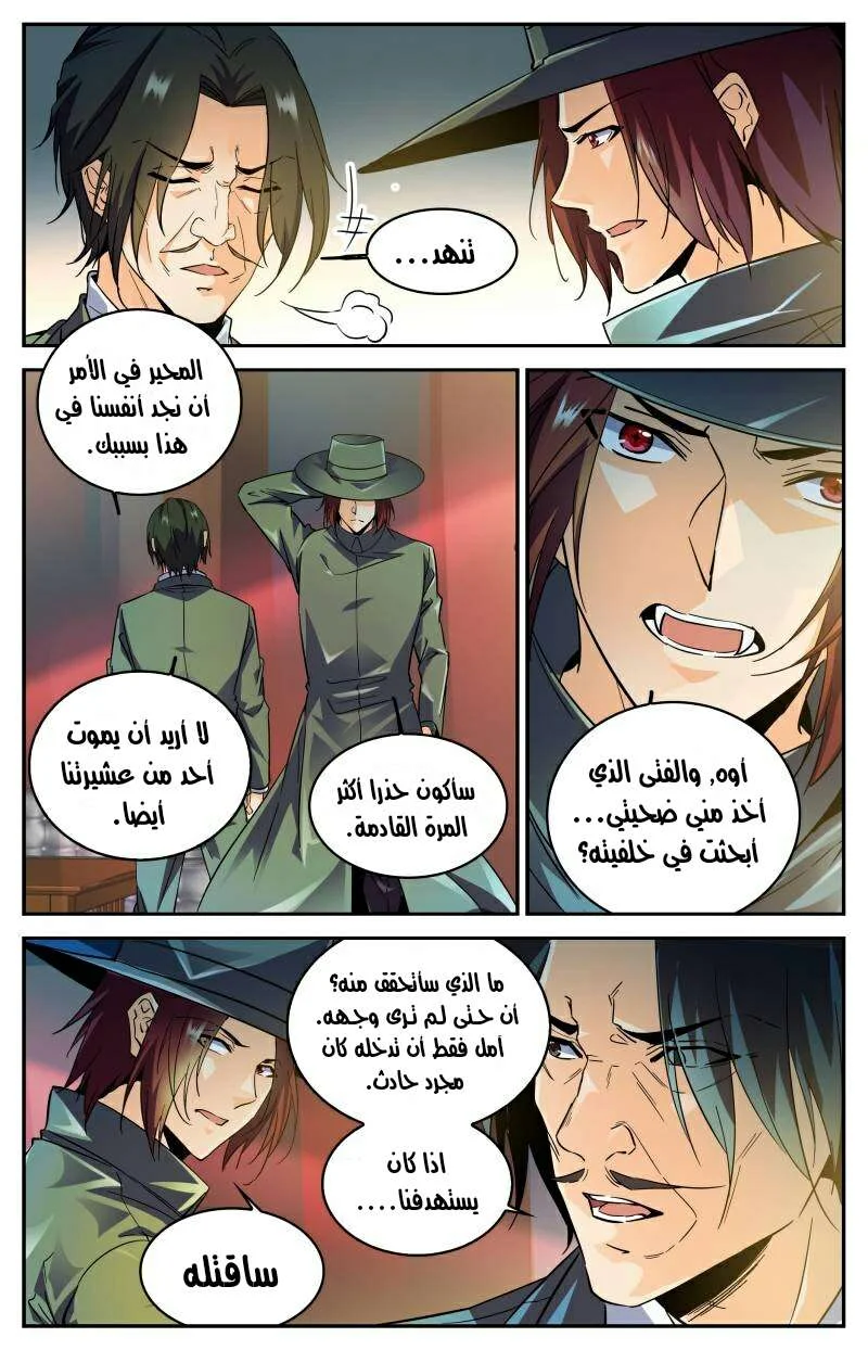 Read Versatile Mage AR Manga Online