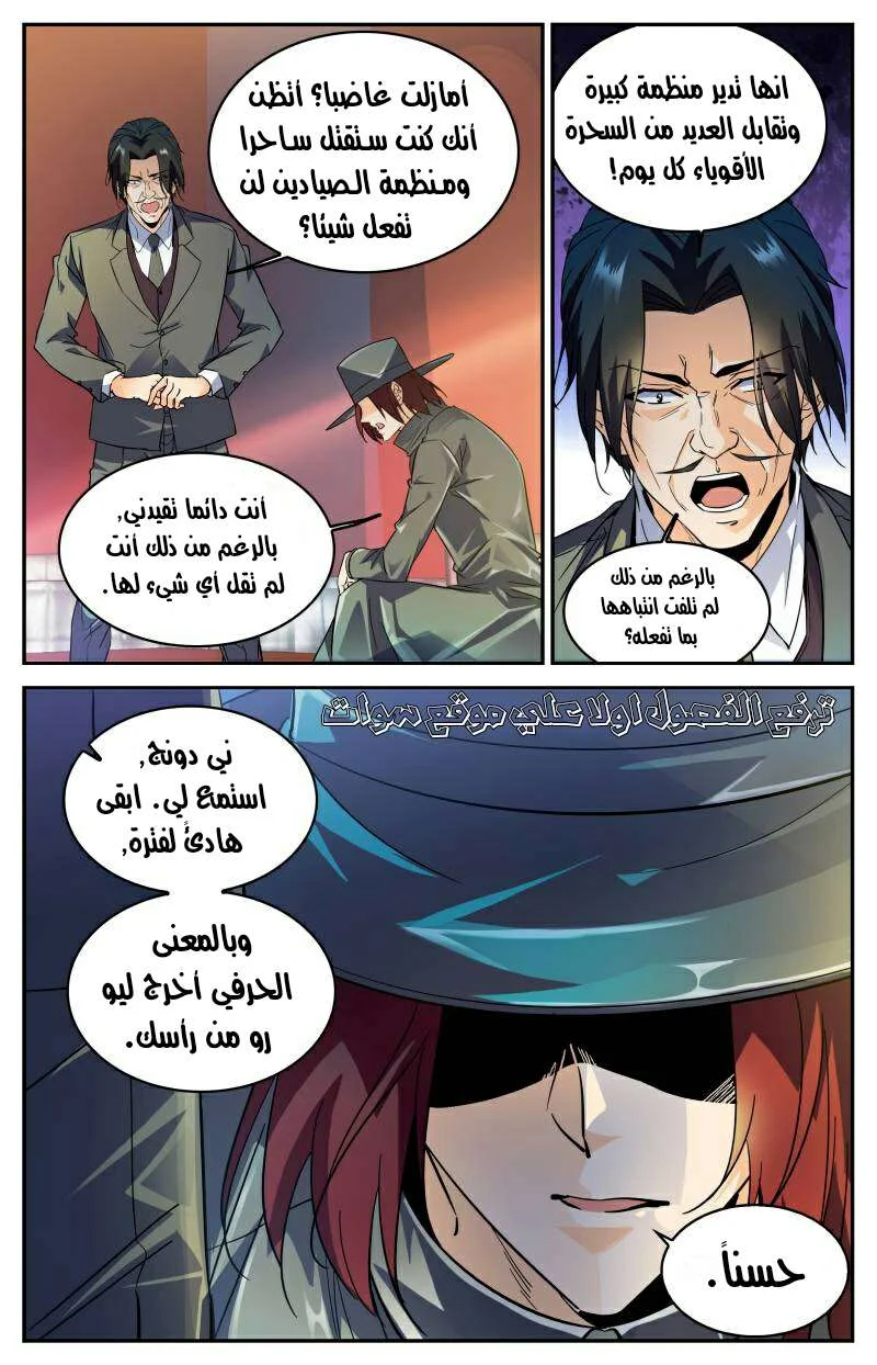 Read Versatile Mage AR Manga Online