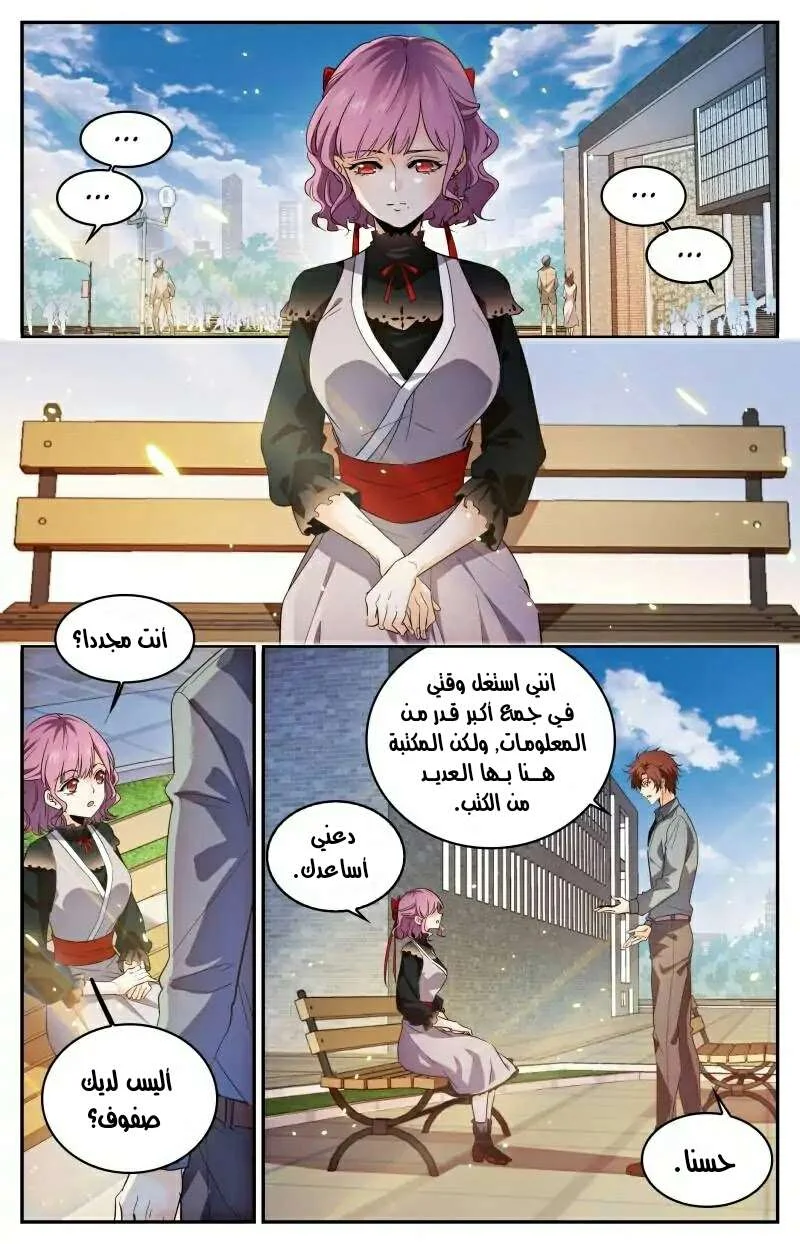 Read Versatile Mage AR Manga Online