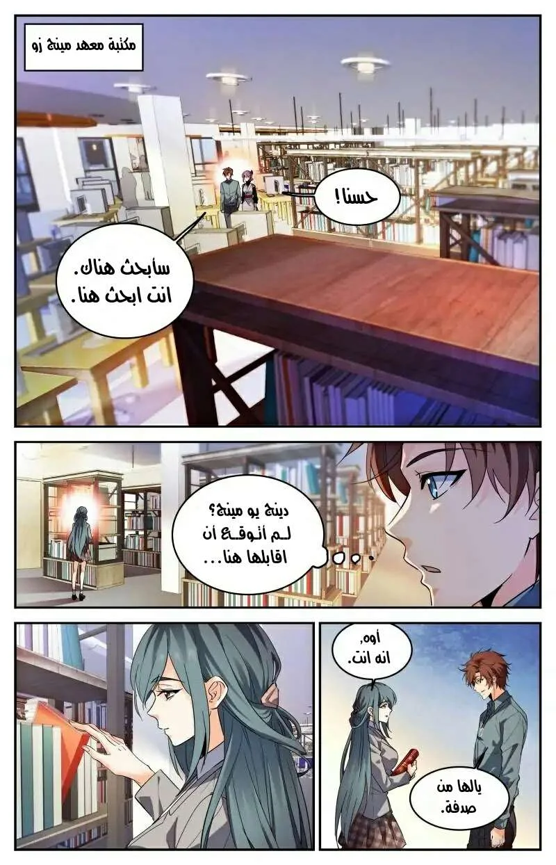 Read Versatile Mage AR Manga Online