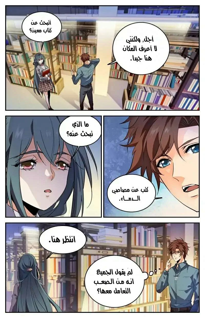 Read Versatile Mage AR Manga Online