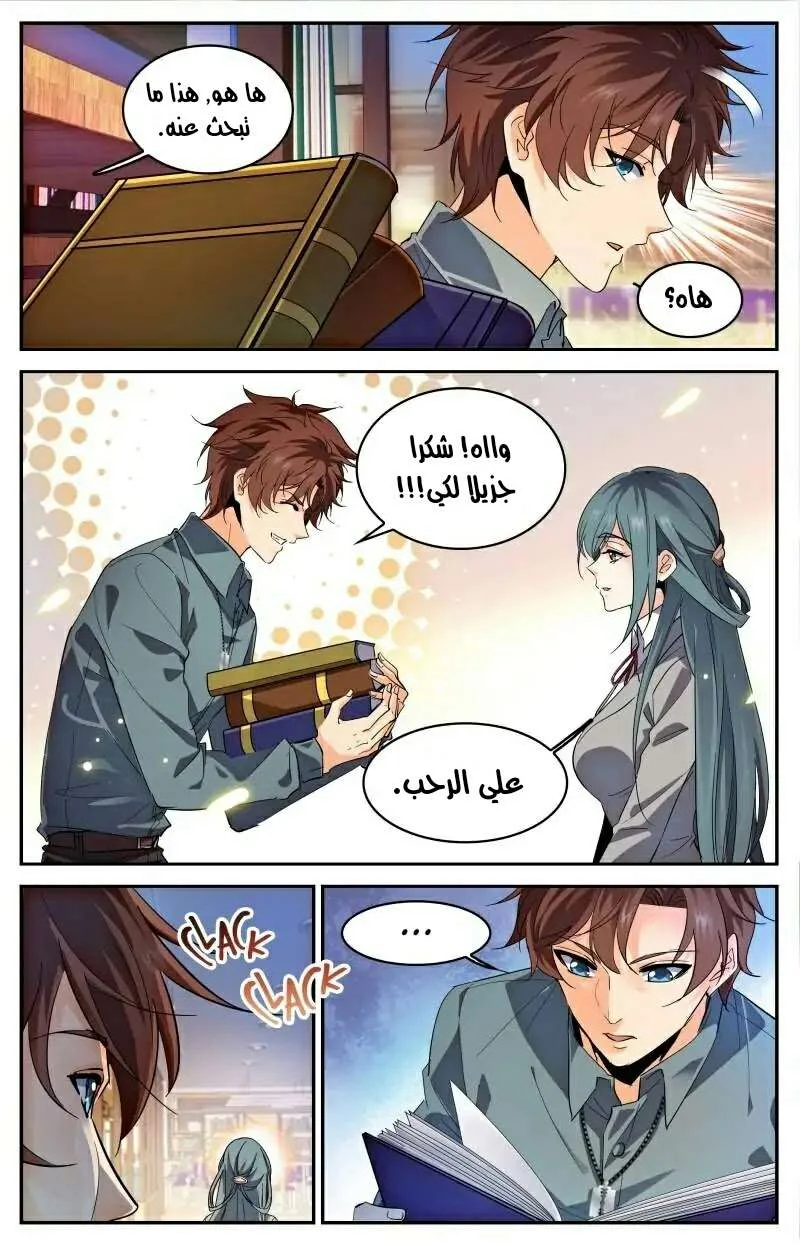 Read Versatile Mage AR Manga Online