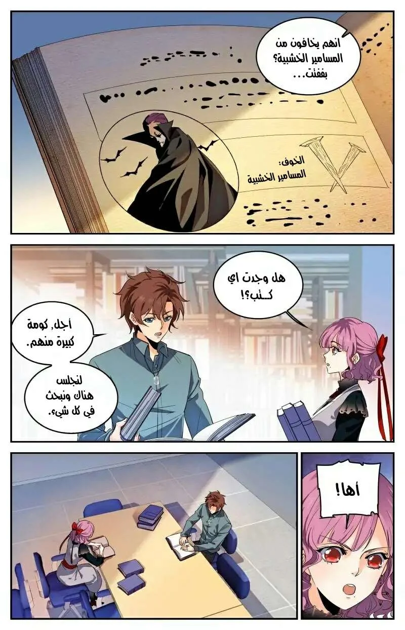 Read Versatile Mage AR Manga Online