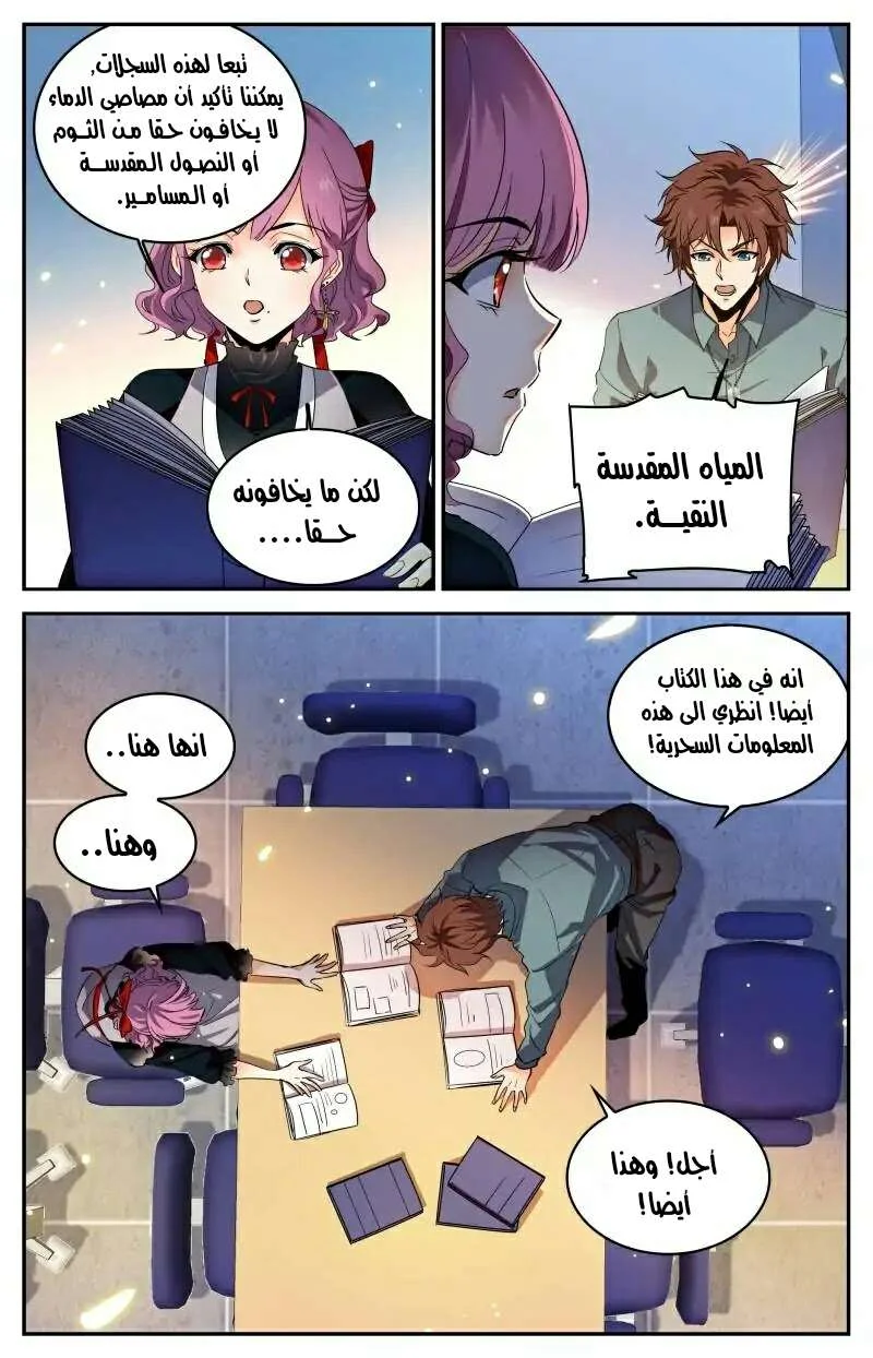 Read Versatile Mage AR Manga Online