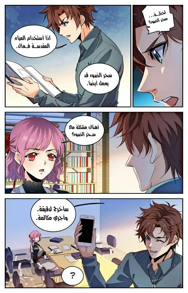 Read Versatile Mage AR Manga Online