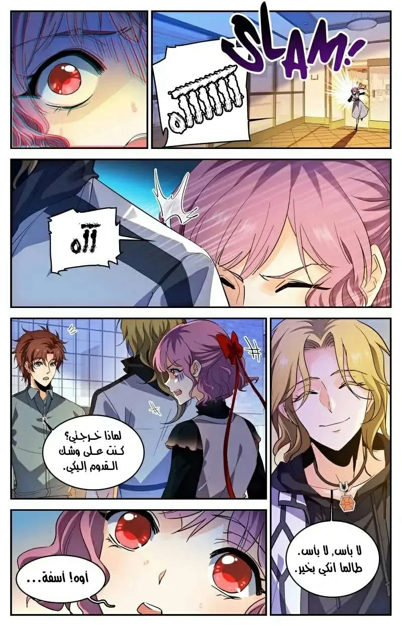 Read Versatile Mage AR Manga Online