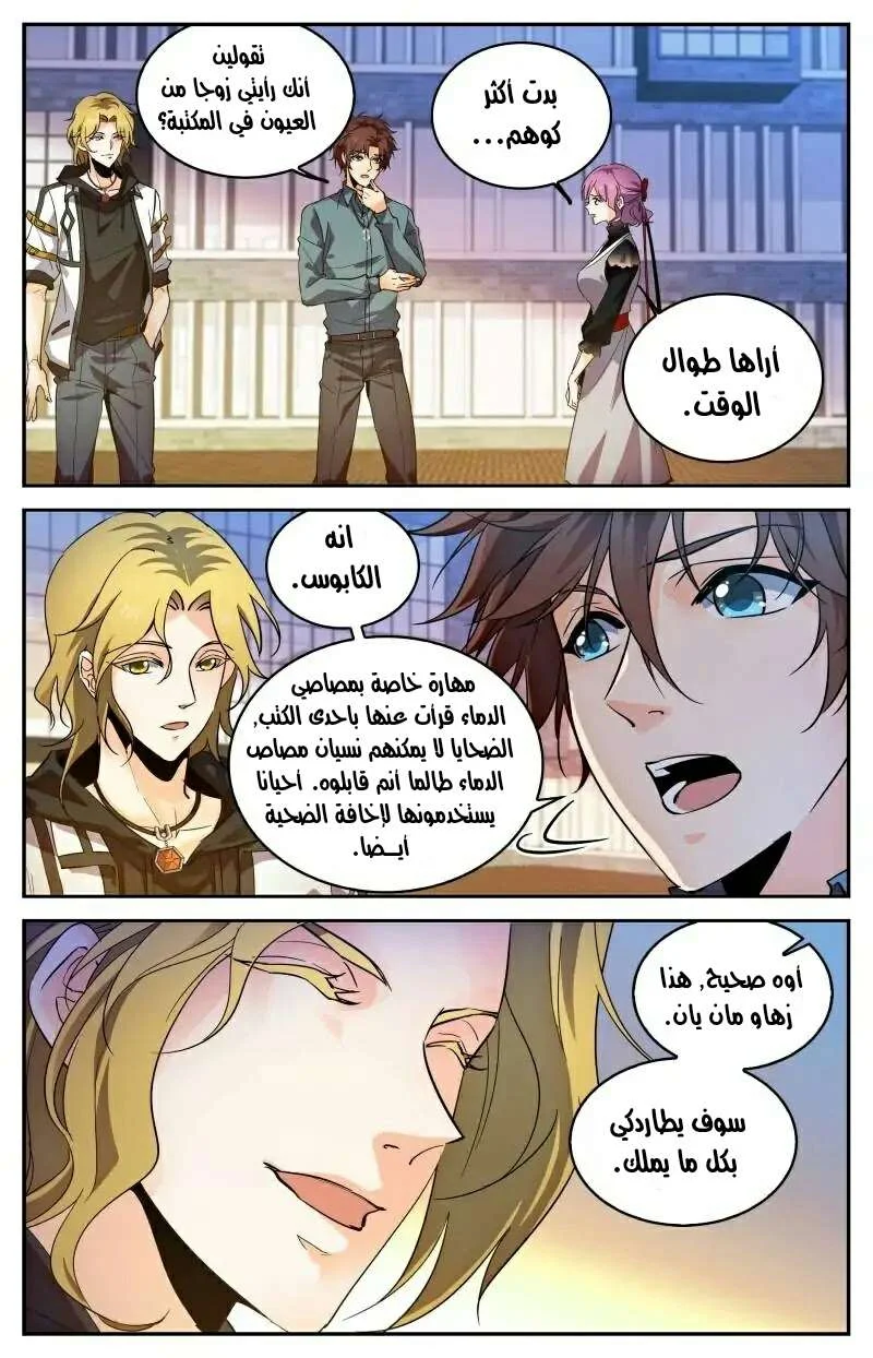 Read Versatile Mage AR Manga Online