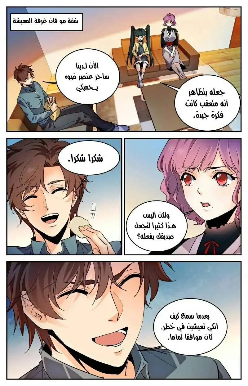 Read Versatile Mage AR Manga Online