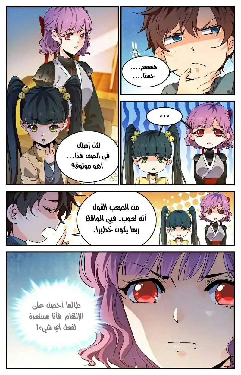 Read Versatile Mage AR Manga Online