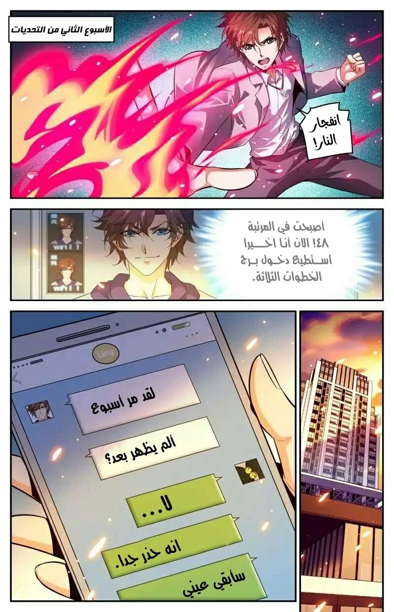 Read Versatile Mage AR Manga Online