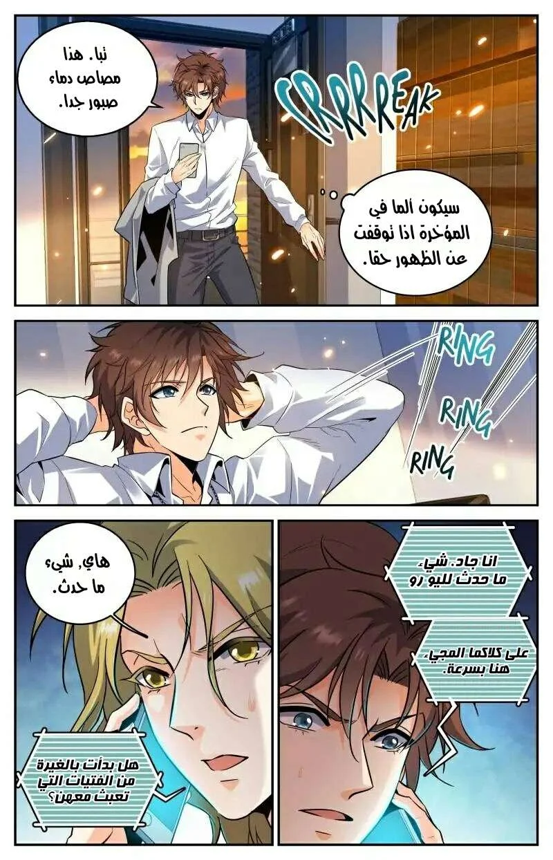 Read Versatile Mage AR Manga Online