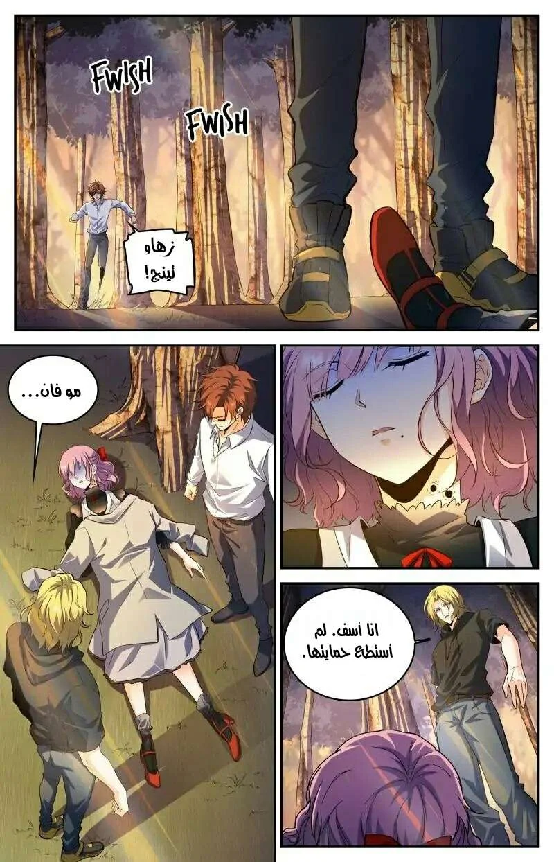 Read Versatile Mage AR Manga Online