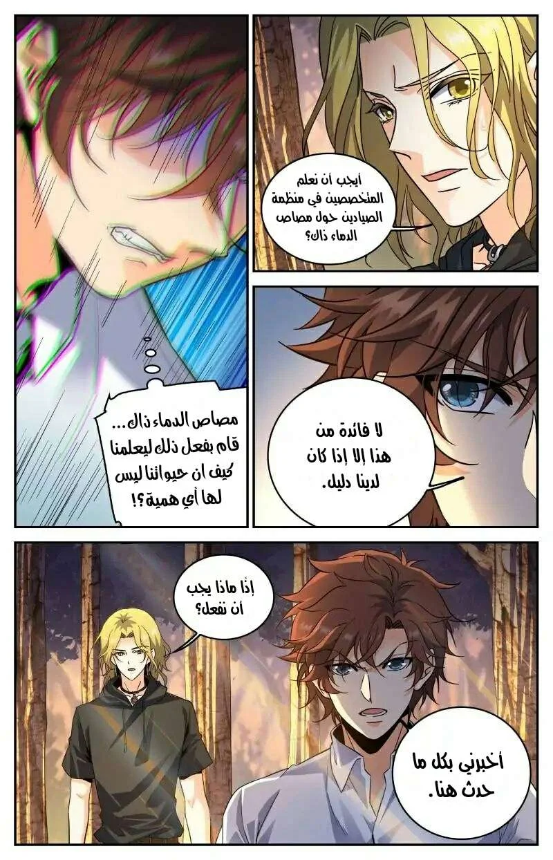 Read Versatile Mage AR Manga Online