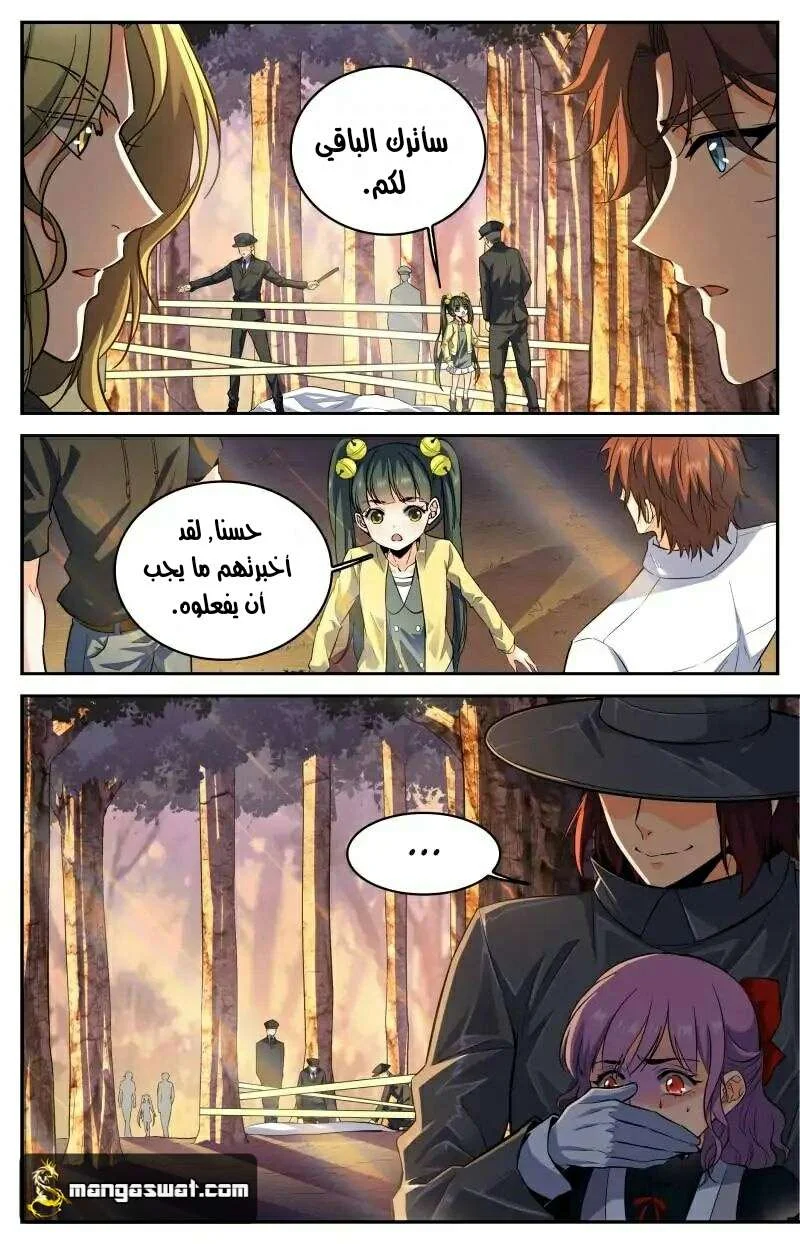 Read Versatile Mage AR Manga Online