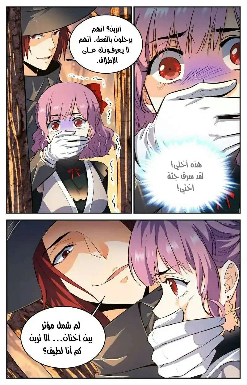 Read Versatile Mage AR Manga Online