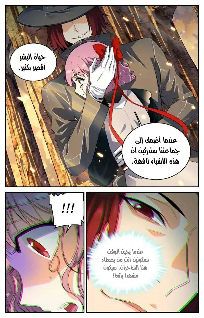 Read Versatile Mage AR Manga Online