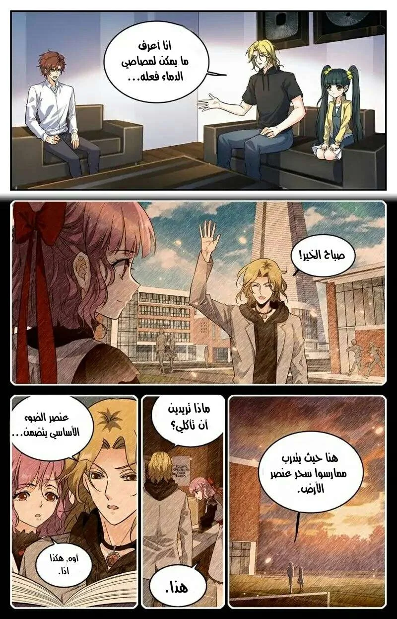 Read Versatile Mage AR Manga Online