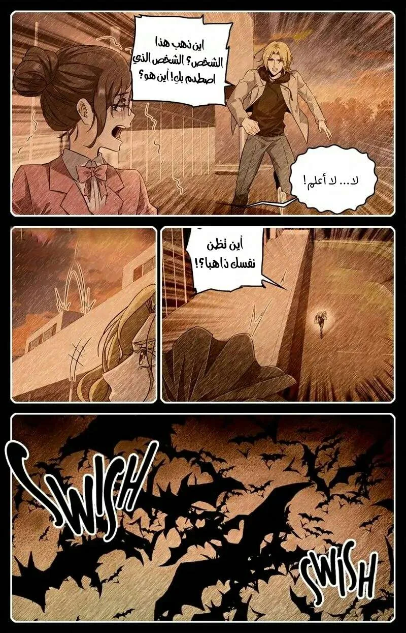 Read Versatile Mage AR Manga Online