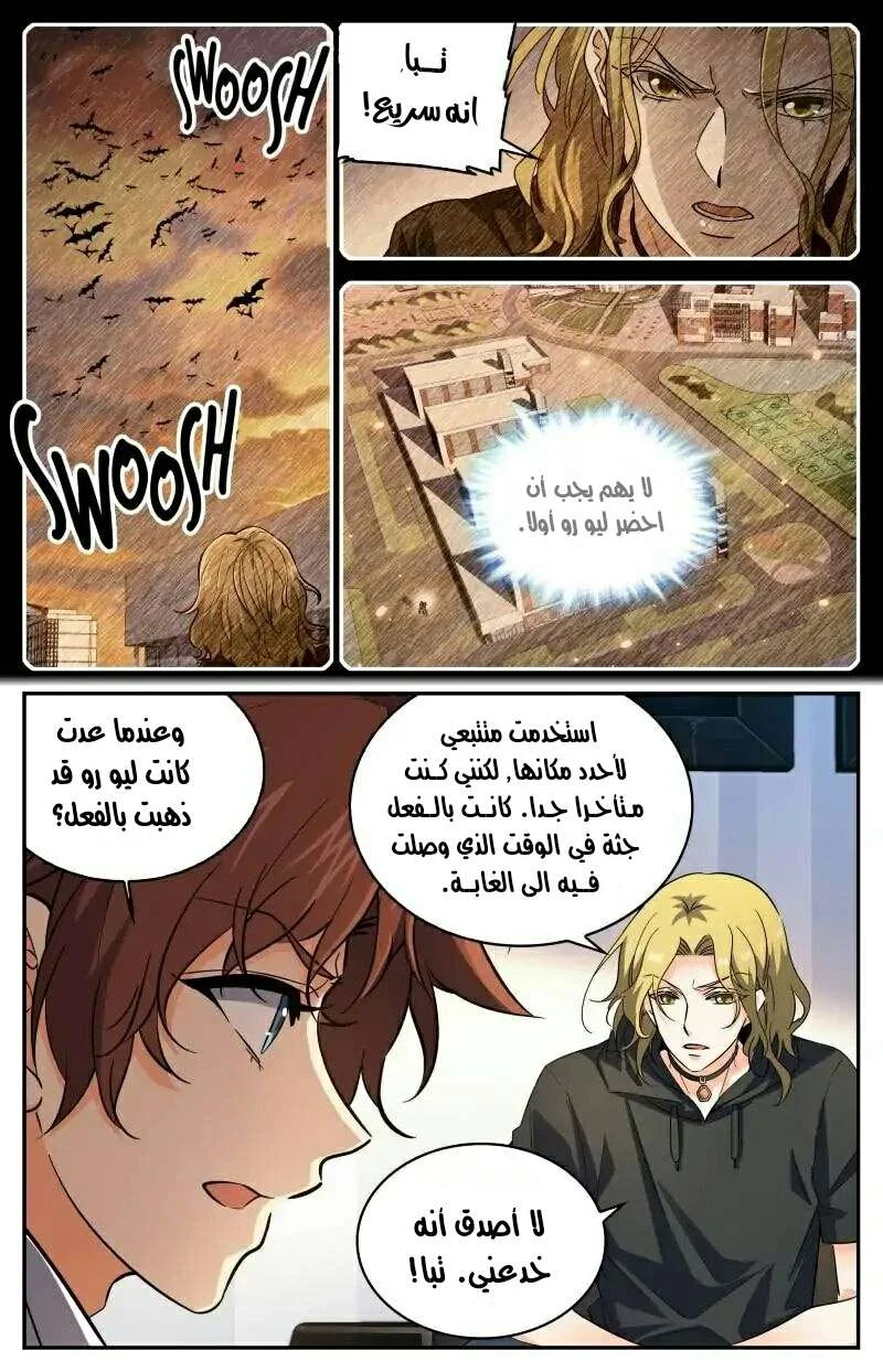 Read Versatile Mage AR Manga Online