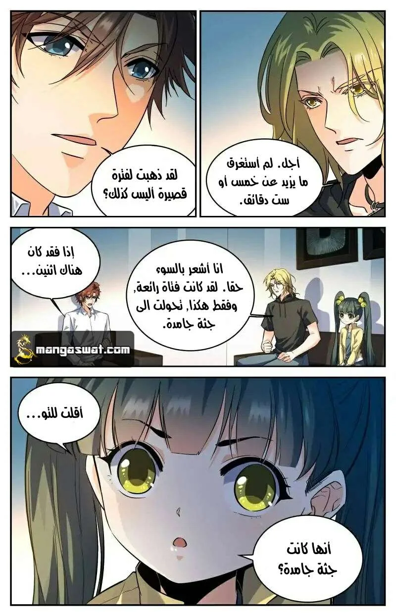 Read Versatile Mage AR Manga Online