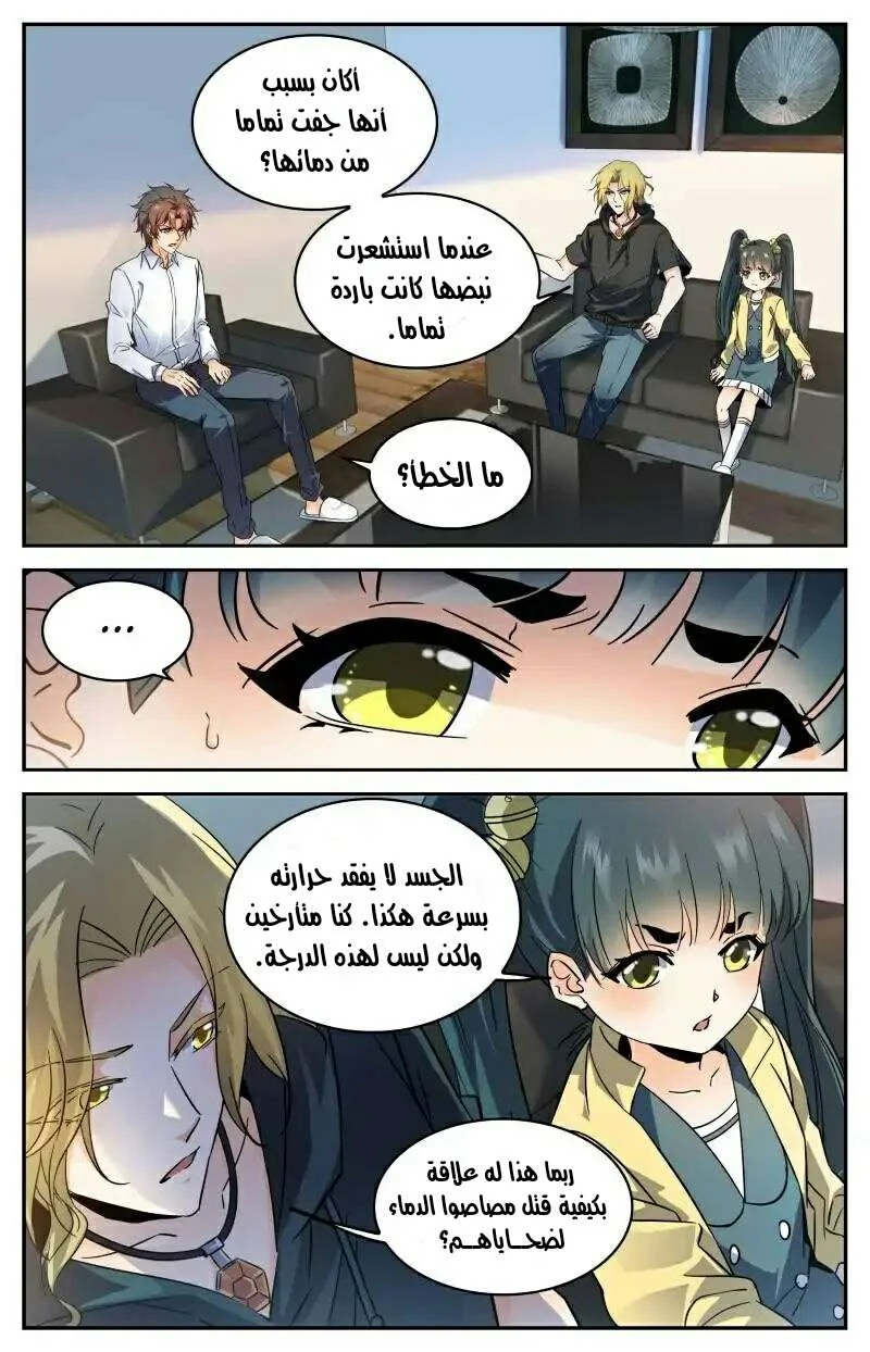 Read Versatile Mage AR Manga Online