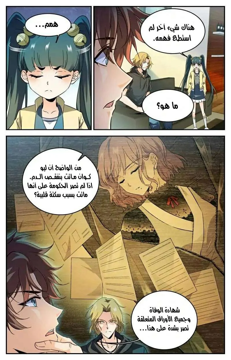 Read Versatile Mage AR Manga Online