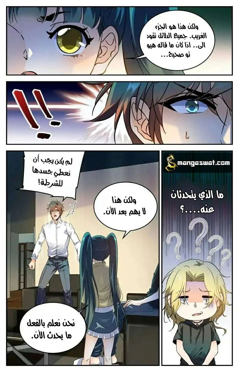 Read Versatile Mage AR Manga Online