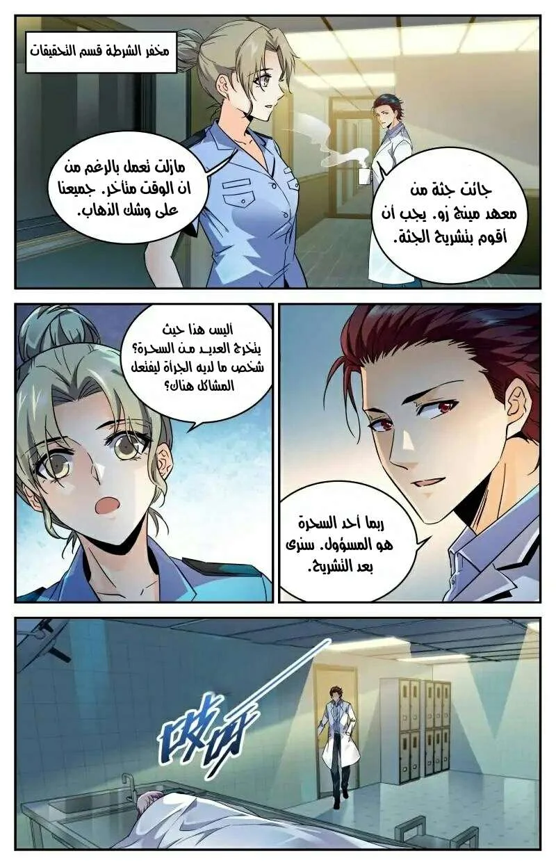 Read Versatile Mage AR Manga Online
