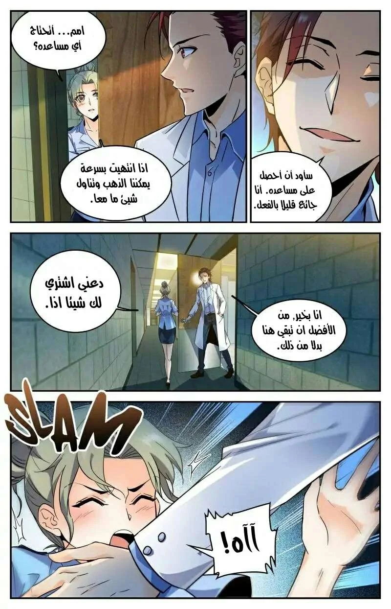 Read Versatile Mage AR Manga Online