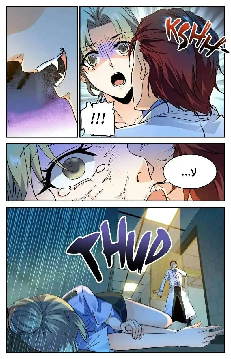 Read Versatile Mage AR Manga Online