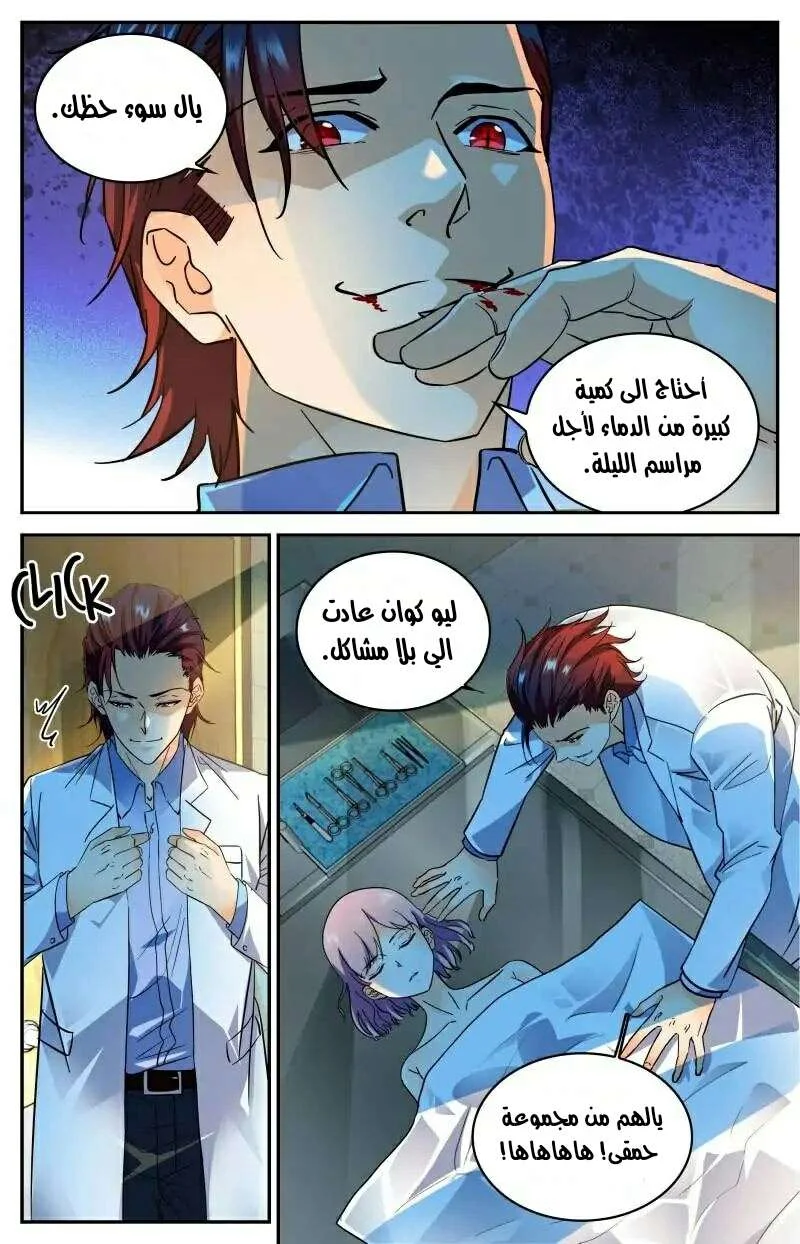 Read Versatile Mage AR Manga Online