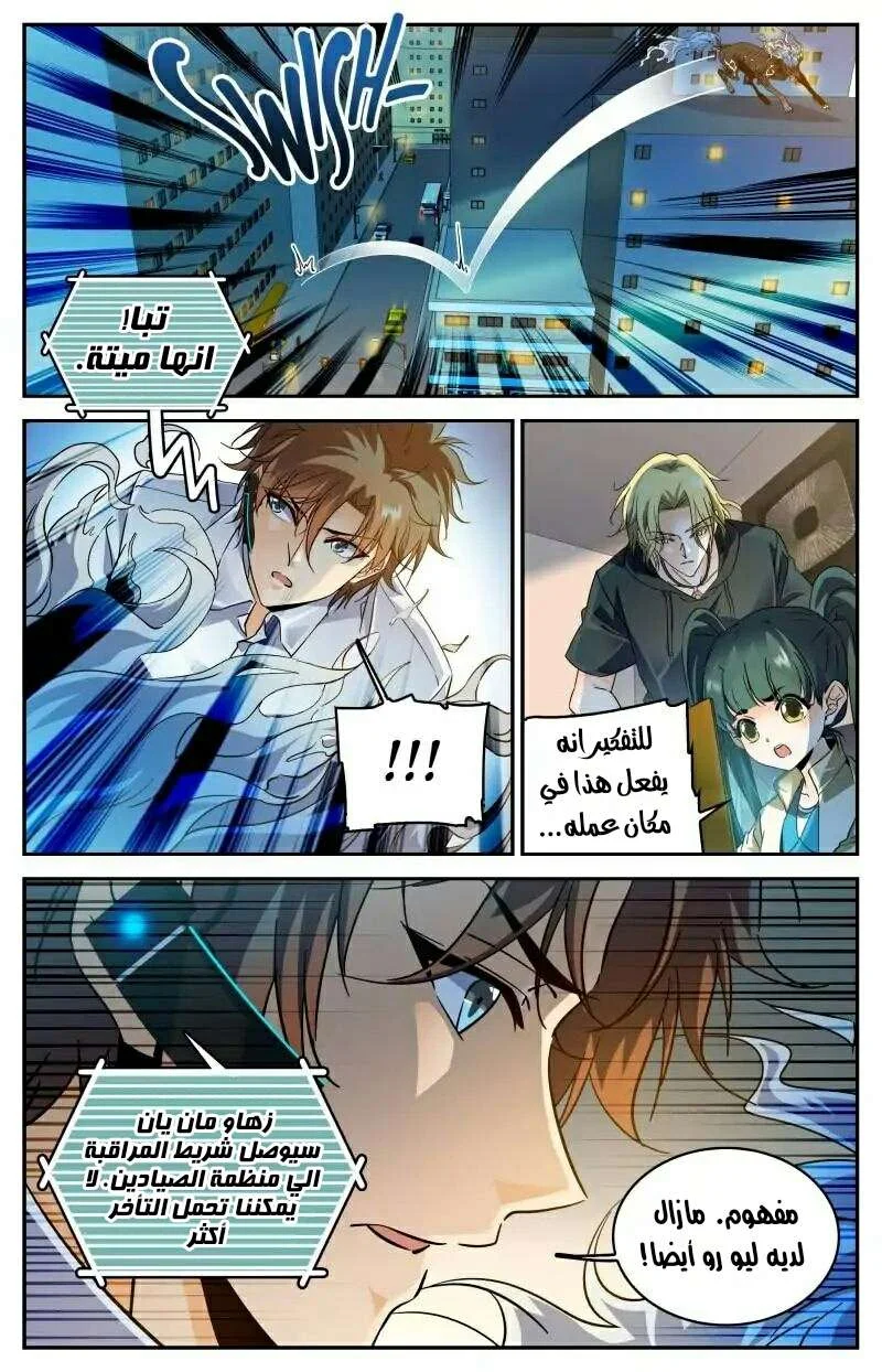 Read Versatile Mage AR Manga Online