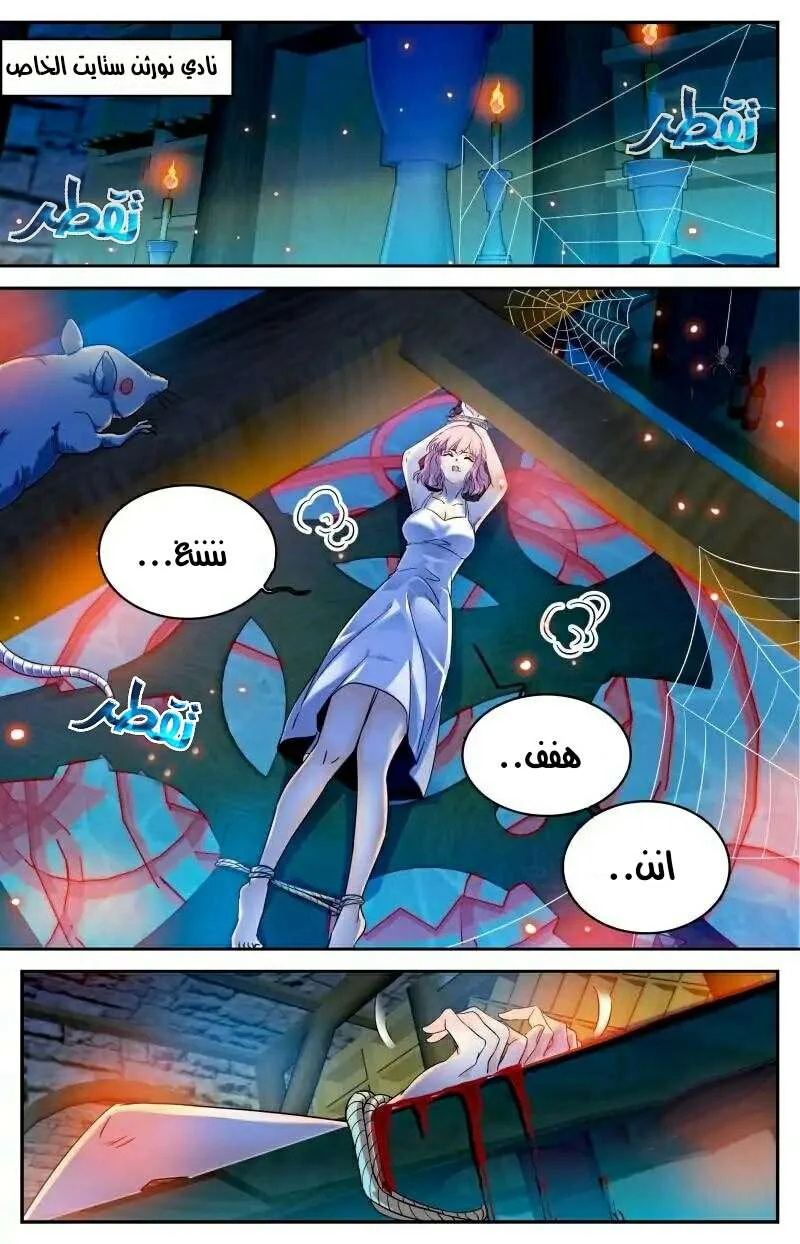 Read Versatile Mage AR Manga Online