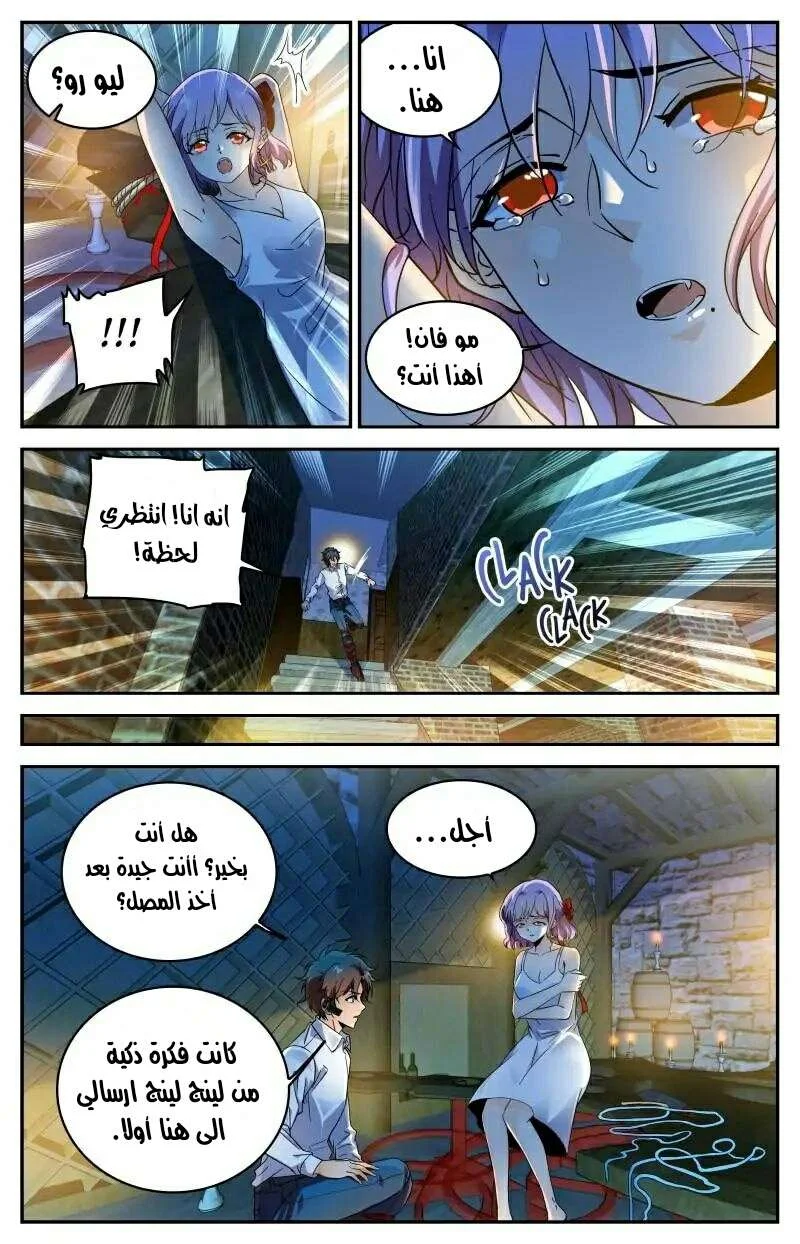 Read Versatile Mage AR Manga Online