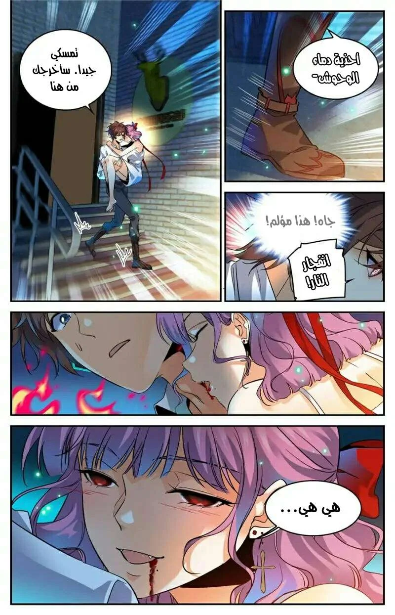 Read Versatile Mage AR Manga Online