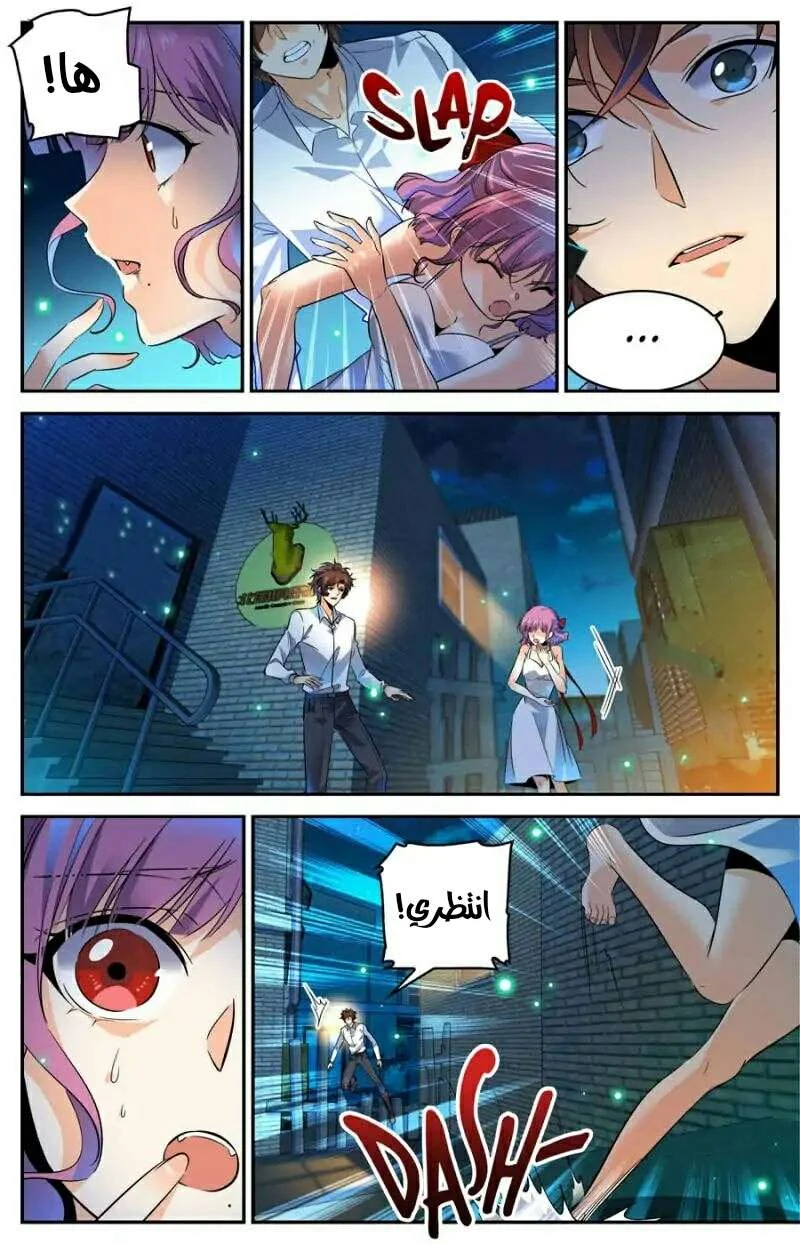 Read Versatile Mage AR Manga Online