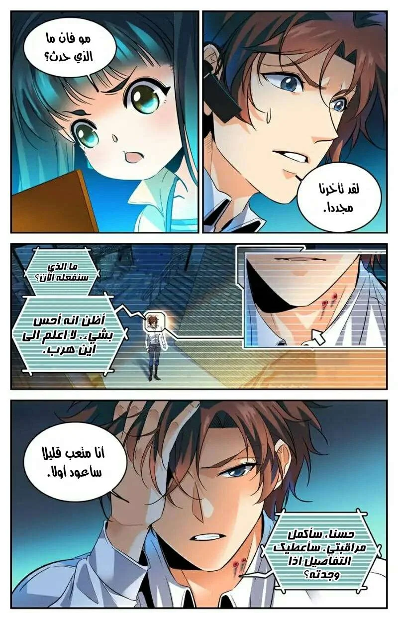 Read Versatile Mage AR Manga Online