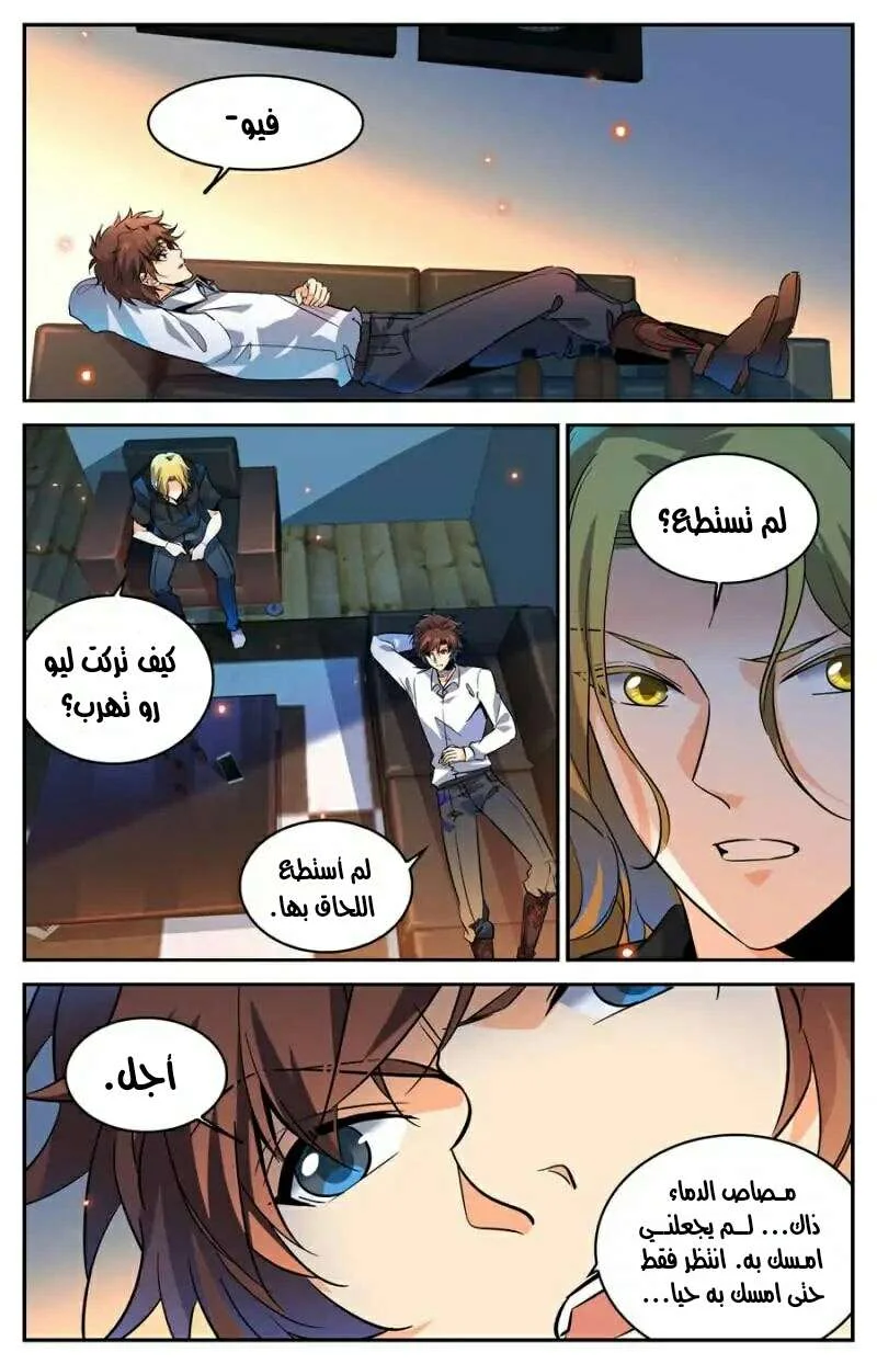 Read Versatile Mage AR Manga Online