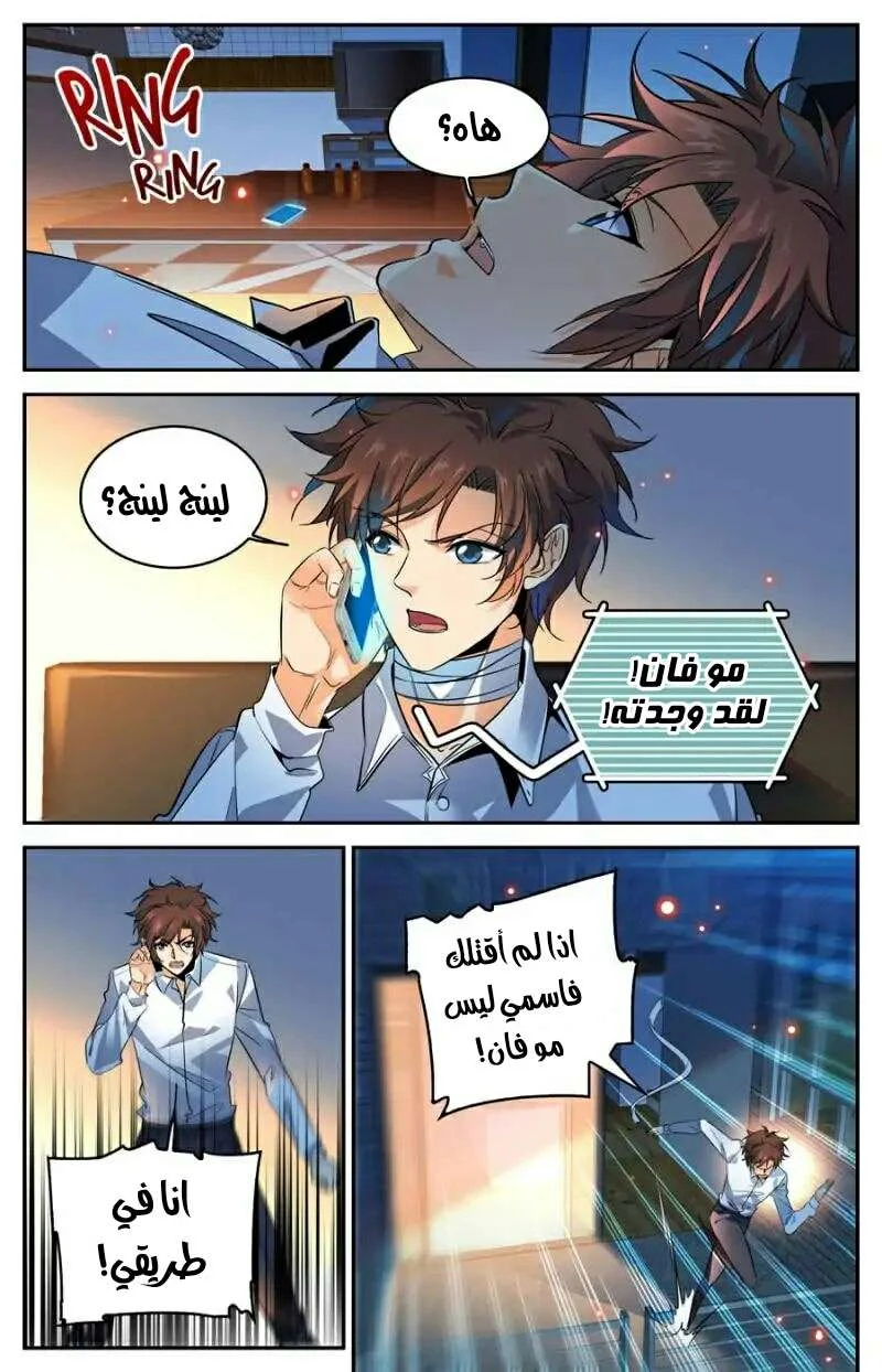 Read Versatile Mage AR Manga Online