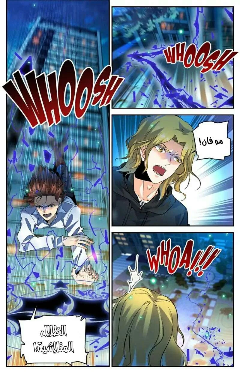 Read Versatile Mage AR Manga Online