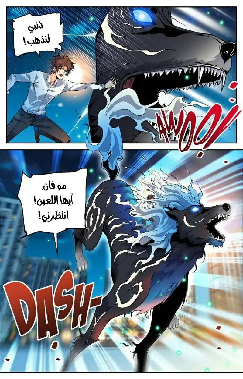 Read Versatile Mage AR Manga Online
