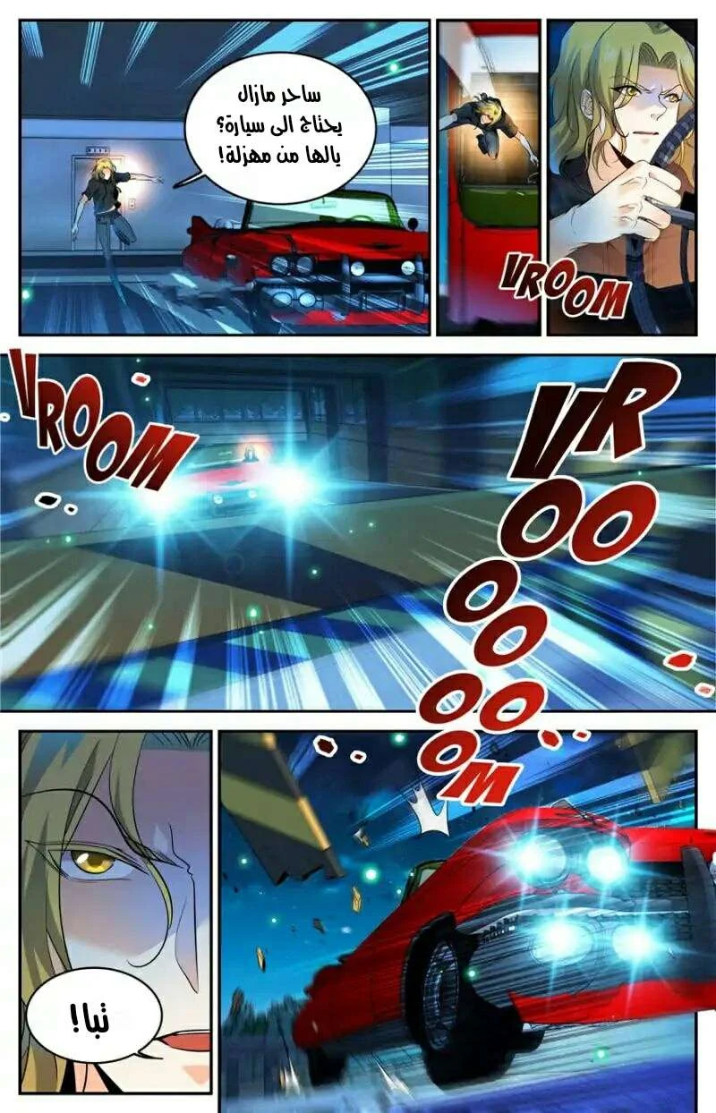 Read Versatile Mage AR Manga Online