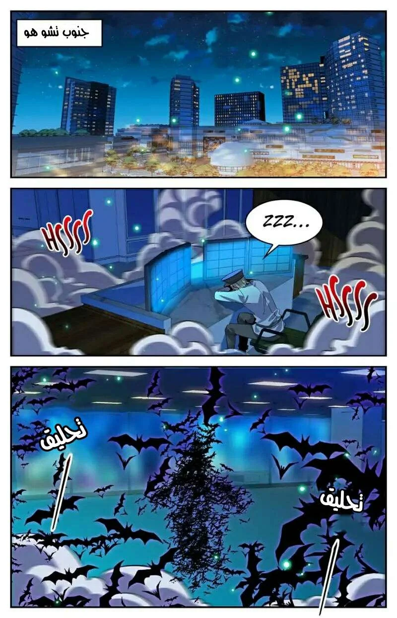 Read Versatile Mage AR Manga Online