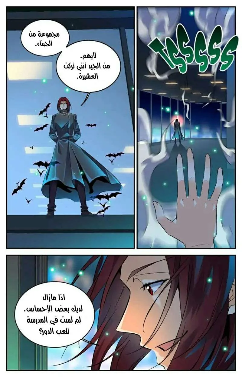 Read Versatile Mage AR Manga Online
