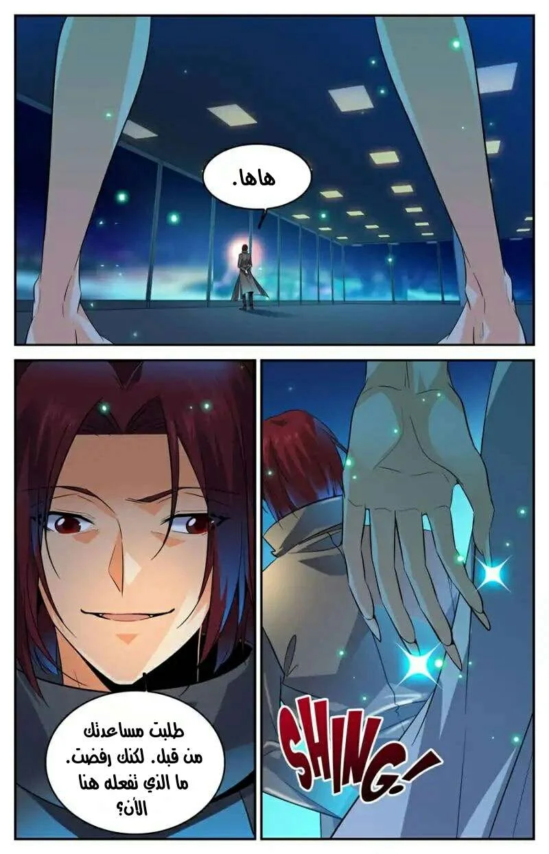 Read Versatile Mage AR Manga Online