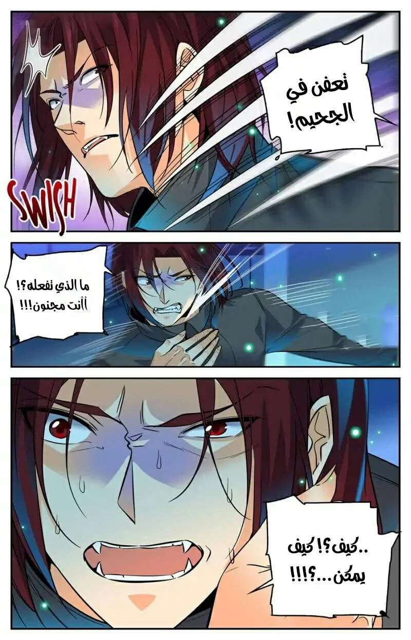 Read Versatile Mage AR Manga Online