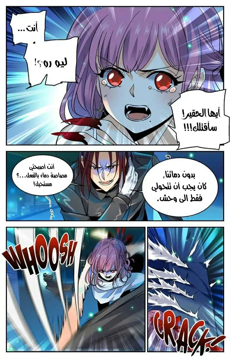 Read Versatile Mage AR Manga Online