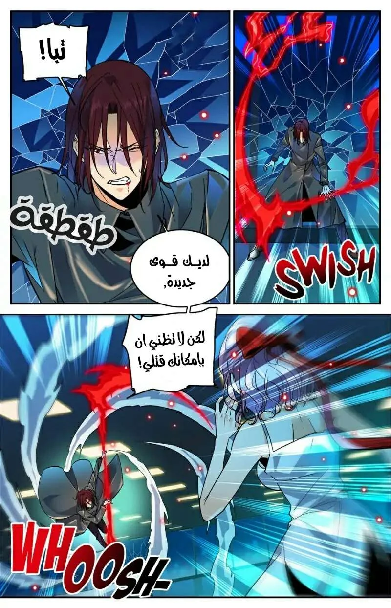 Read Versatile Mage AR Manga Online